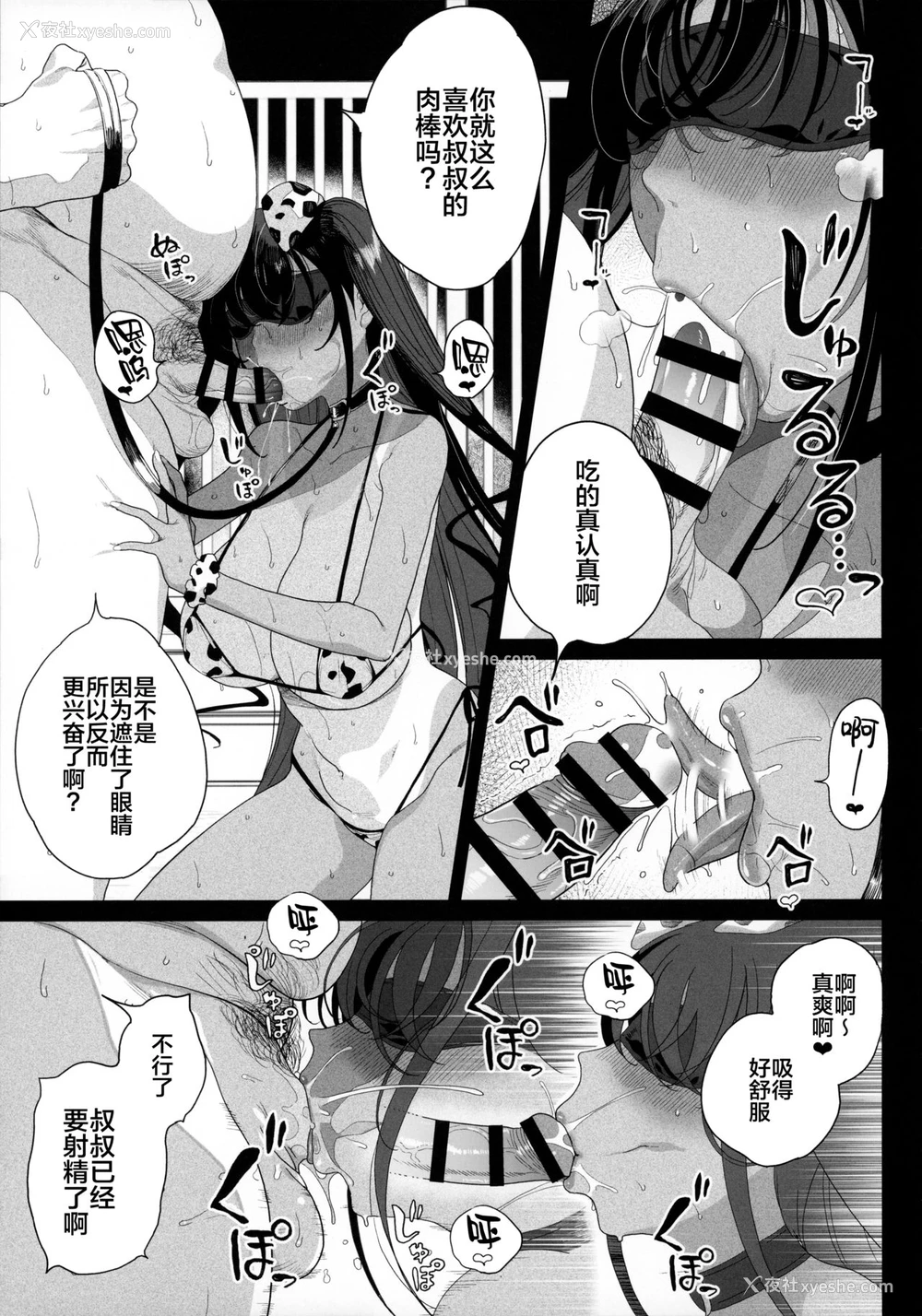53P - (AC2) [カマボコ工房 (釜ボコ)] 性女调教 生意気な姪をワカらせて [中国翻訳]