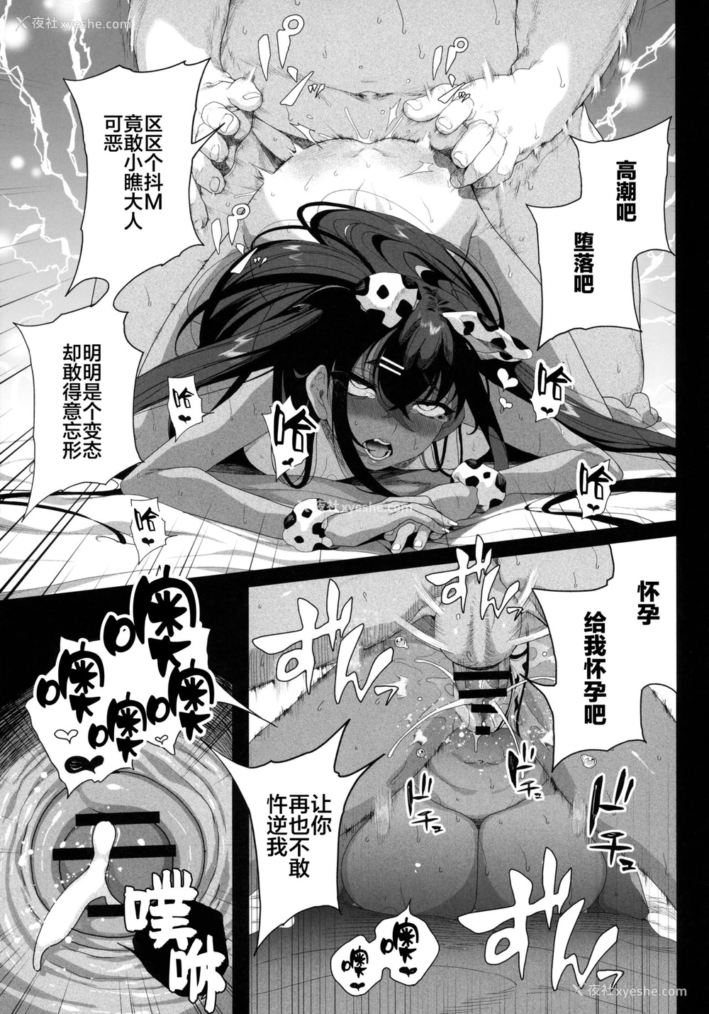 61P - (AC2) [カマボコ工房 (釜ボコ)] 性女调教 生意気な姪をワカらせて [中国翻訳]
