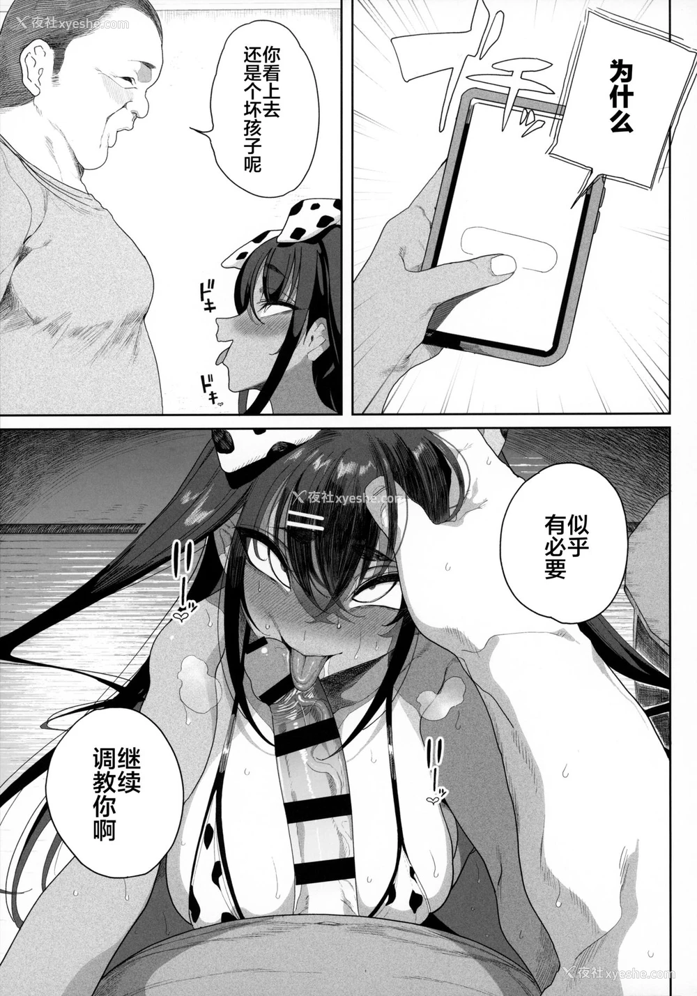 71P - (AC2) [カマボコ工房 (釜ボコ)] 性女调教 生意気な姪をワカらせて [中国翻訳]