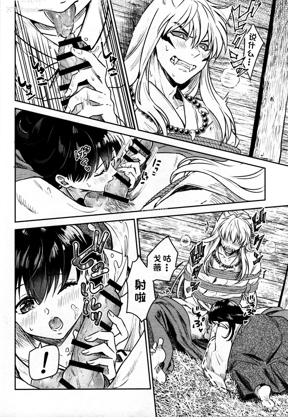 19P - 戦国枕草子犬かご 紧缚篇 (犬夜叉)