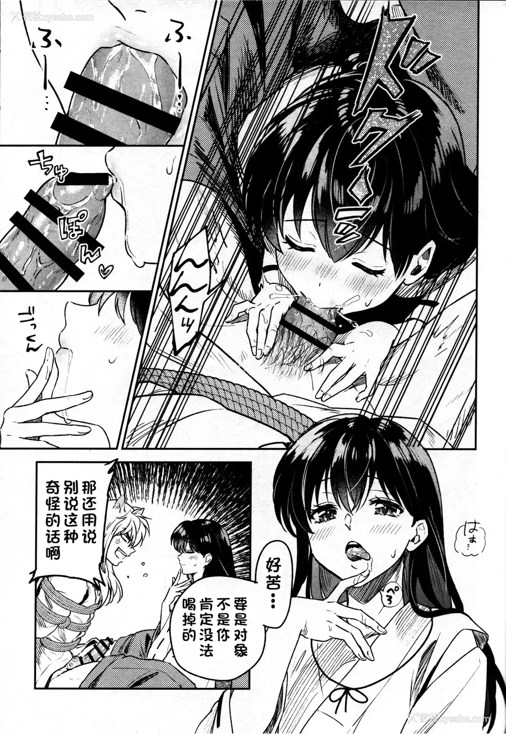 22P - 戦国枕草子犬かご 紧缚篇 (犬夜叉)