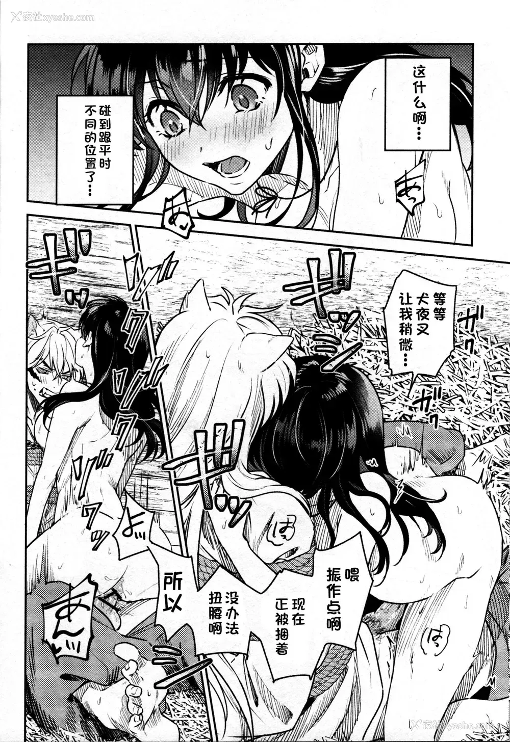 25P - 戦国枕草子犬かご 紧缚篇 (犬夜叉)