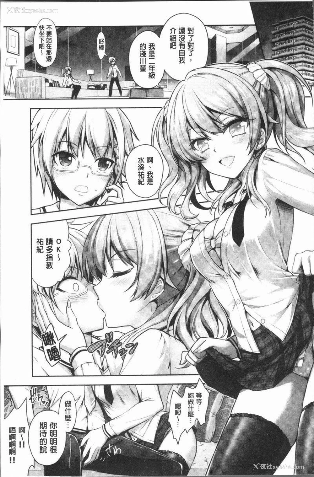 14P - Eat Meat Girl