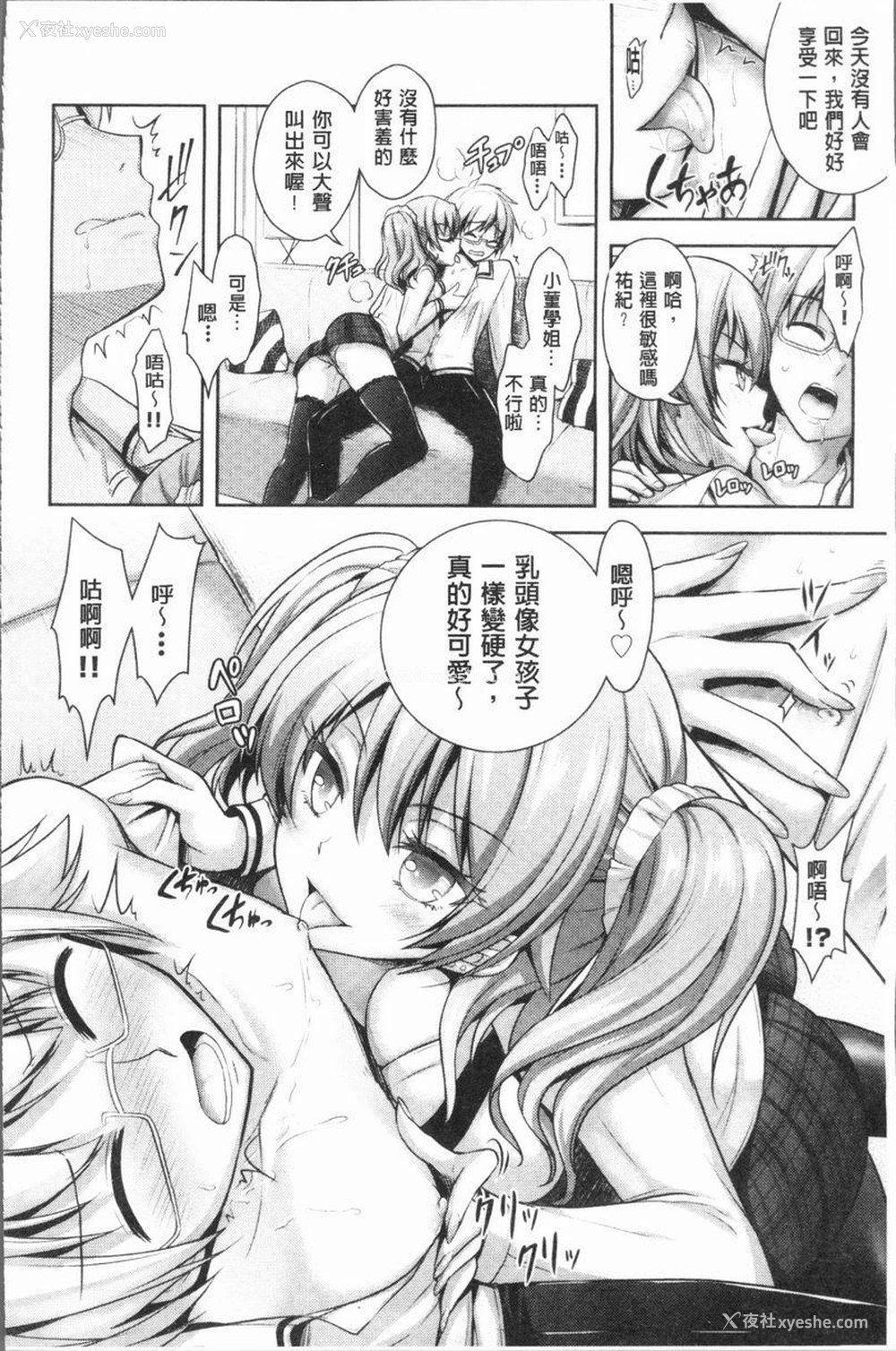 15P - Eat Meat Girl