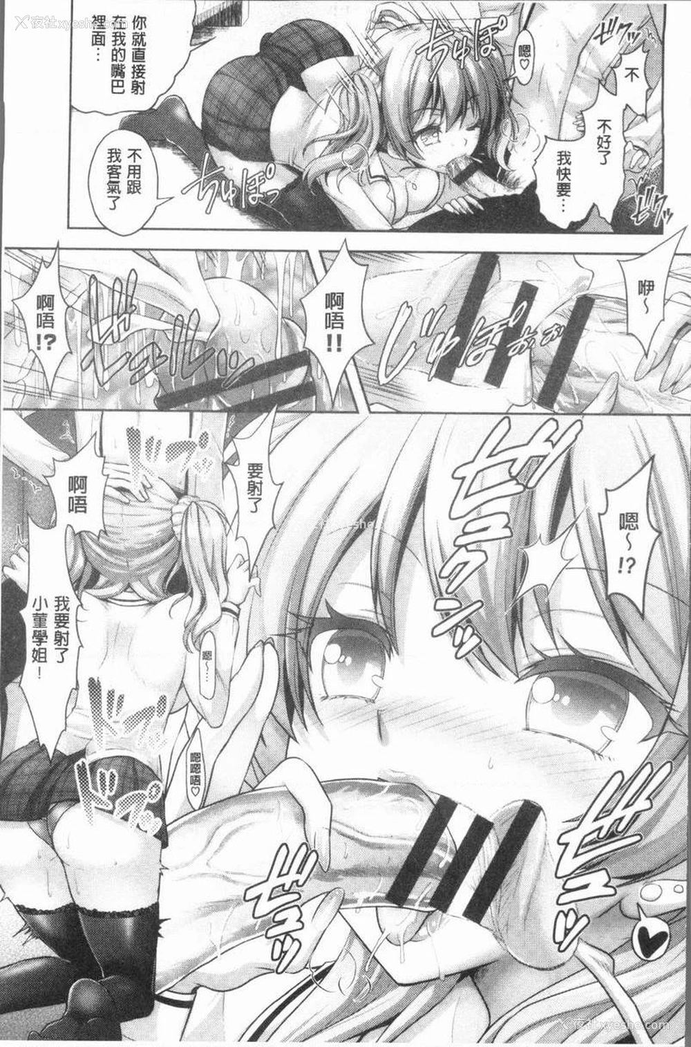 20P - Eat Meat Girl