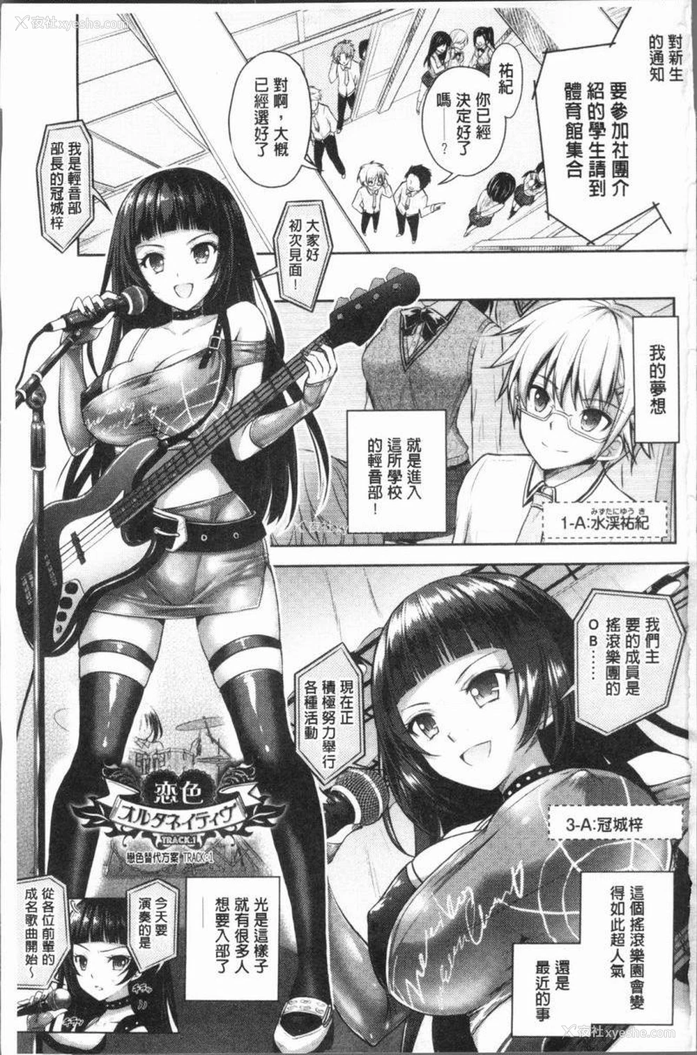 4P - Eat Meat Girl