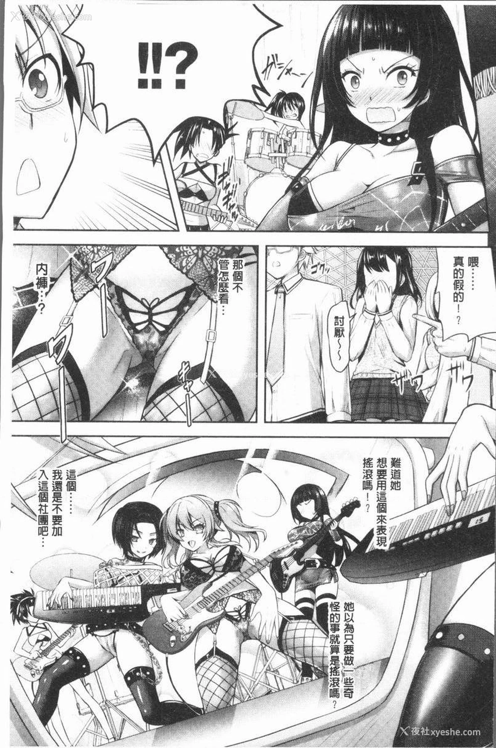 6P - Eat Meat Girl