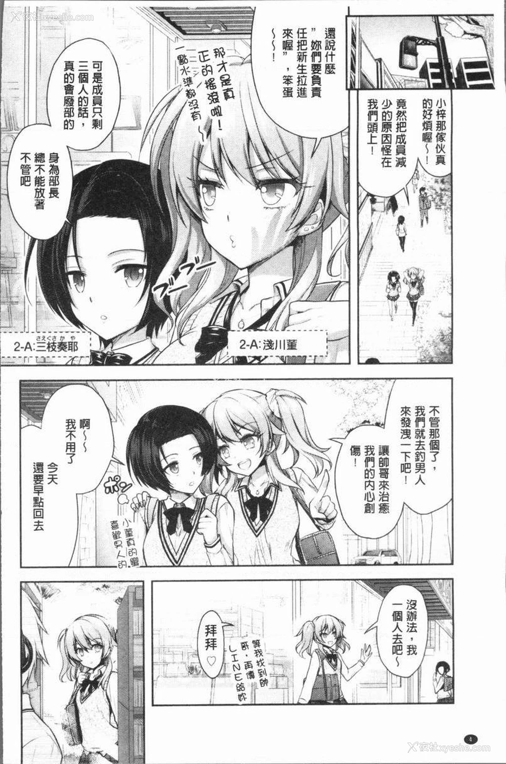 7P - Eat Meat Girl