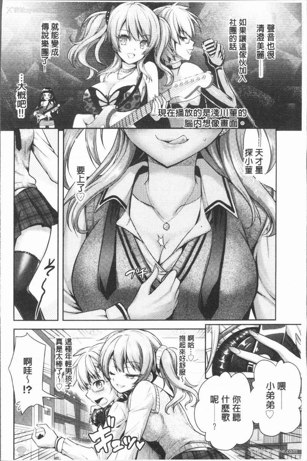 9P - Eat Meat Girl