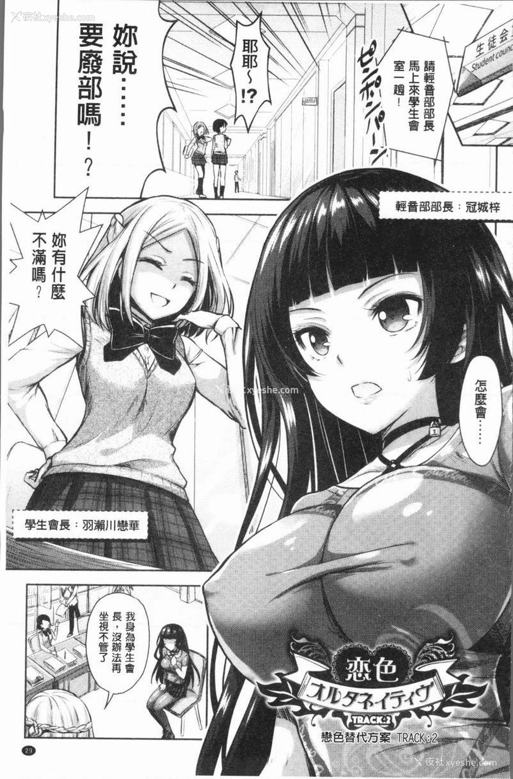 1P - Eat Meat Girl