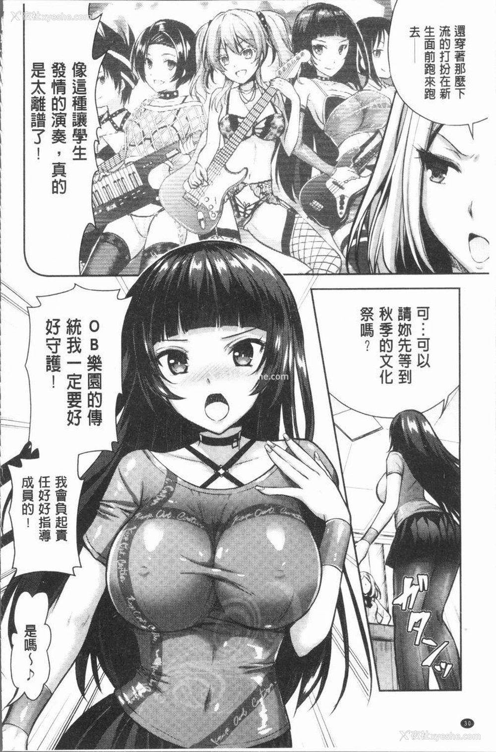 2P - Eat Meat Girl