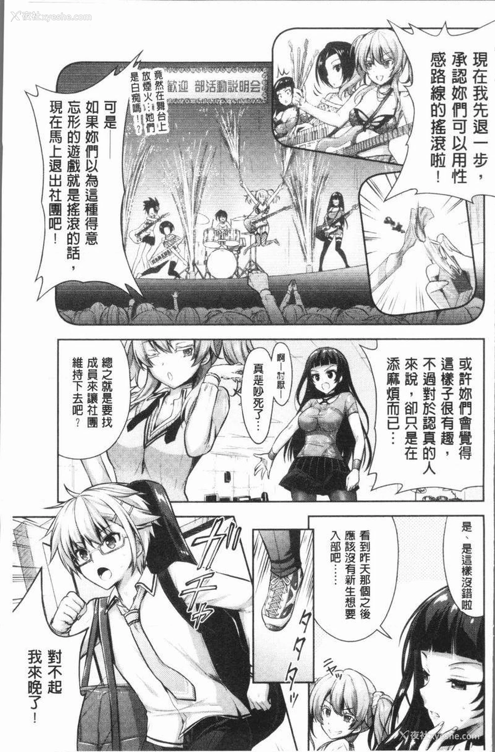 5P - Eat Meat Girl