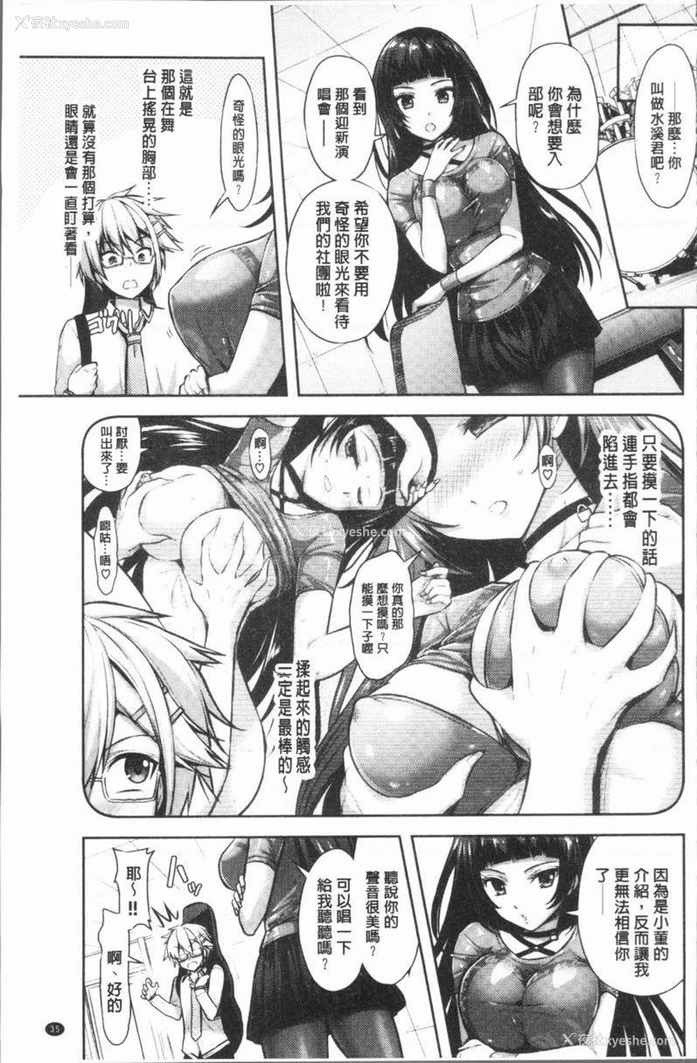 7P - Eat Meat Girl