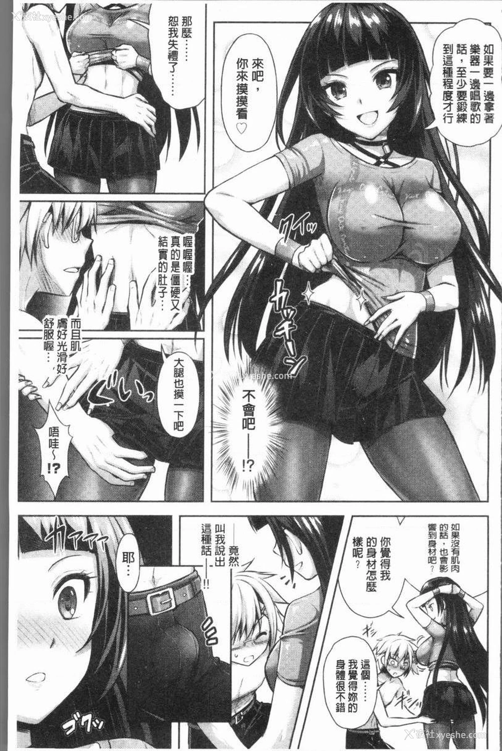 9P - Eat Meat Girl