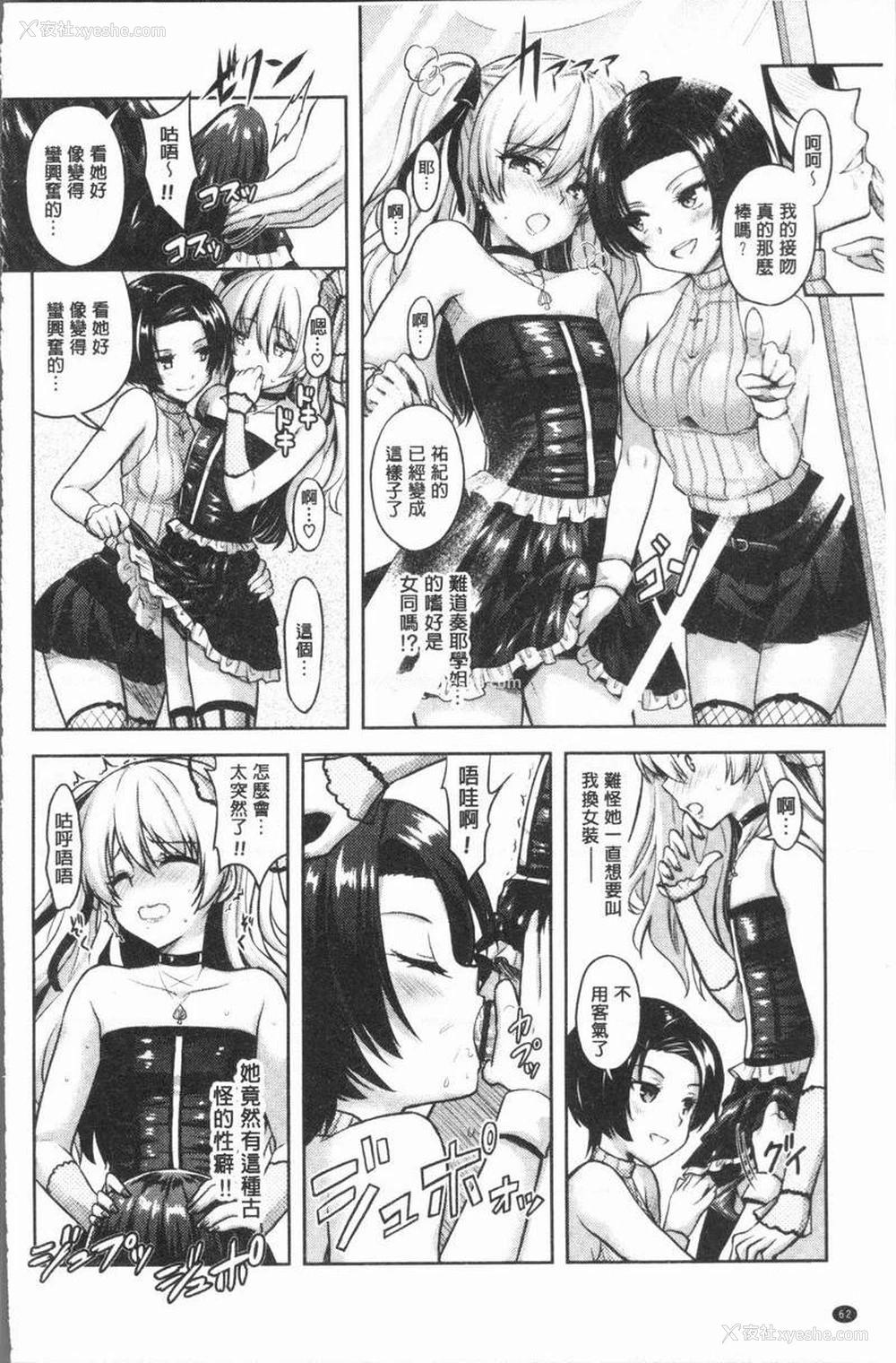 10P - Eat Meat Girl