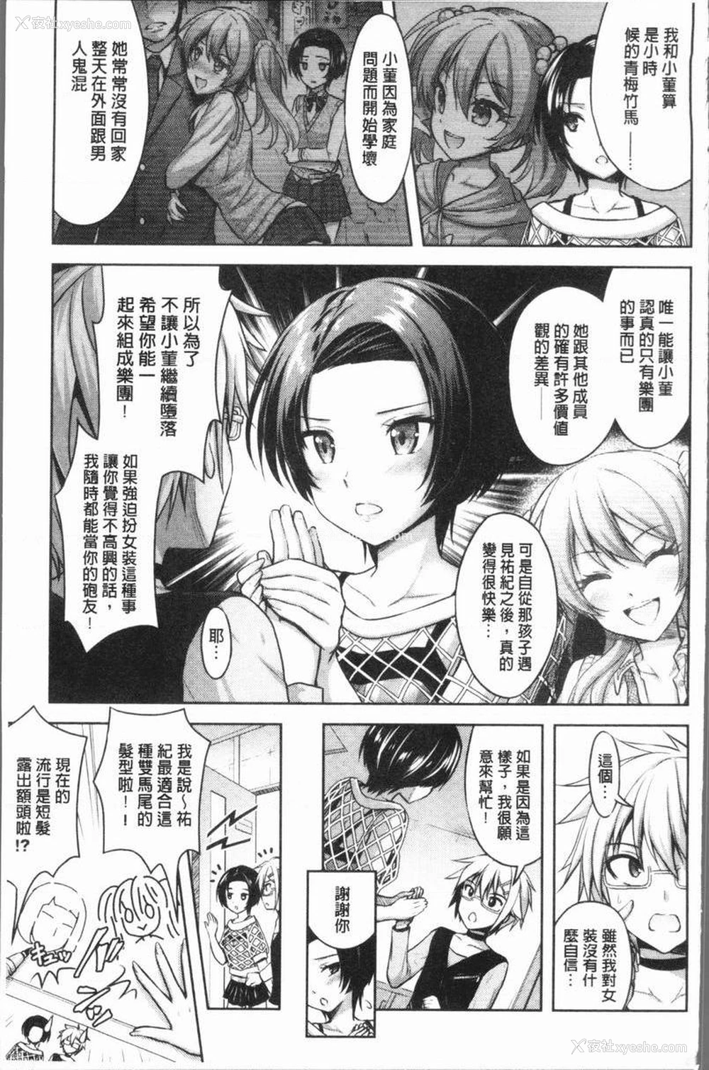 5P - Eat Meat Girl
