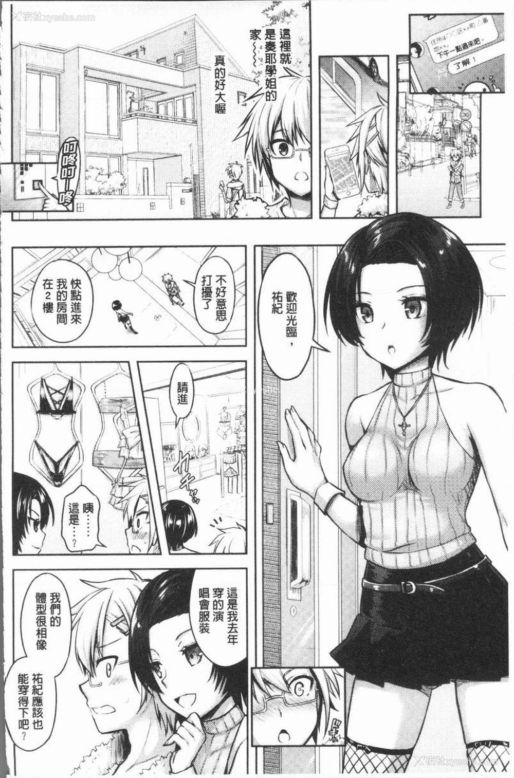 6P - Eat Meat Girl