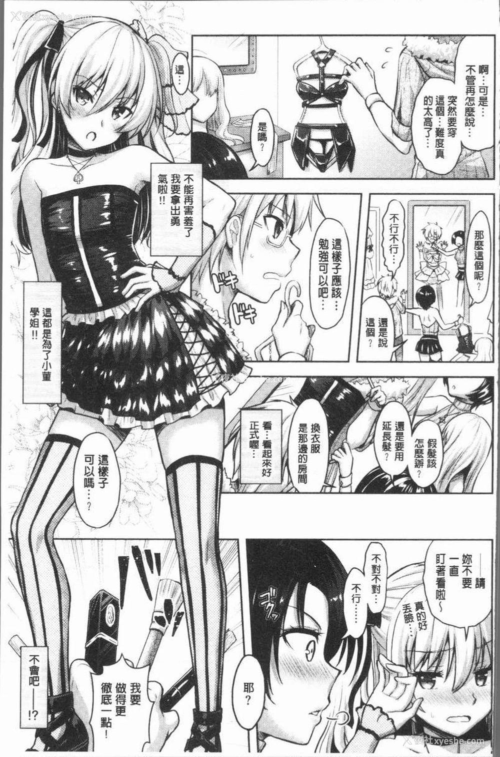 7P - Eat Meat Girl