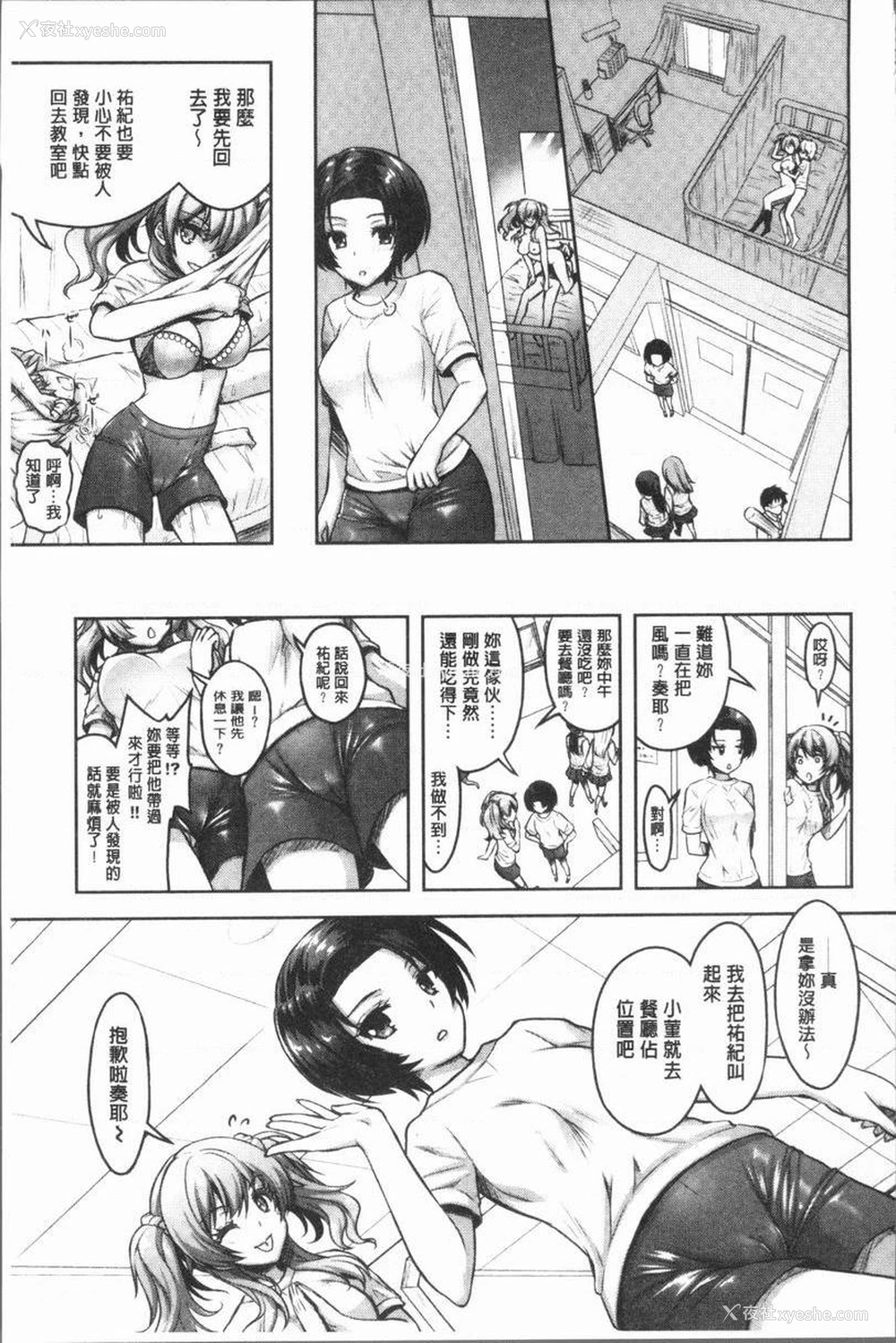 11P - Eat Meat Girl