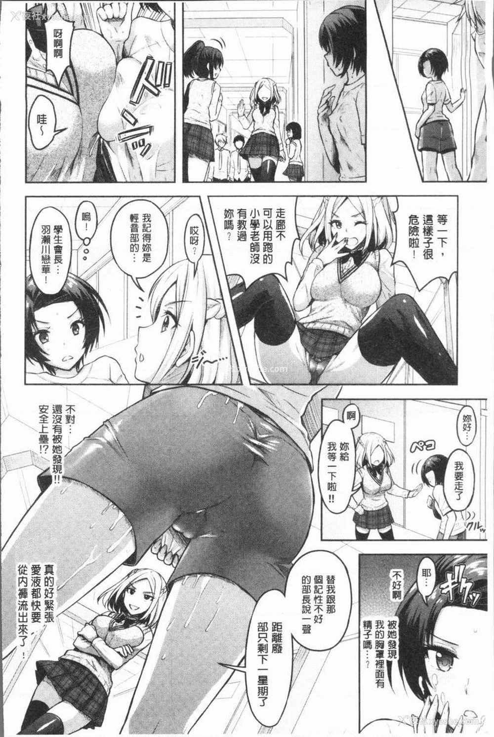 16P - Eat Meat Girl