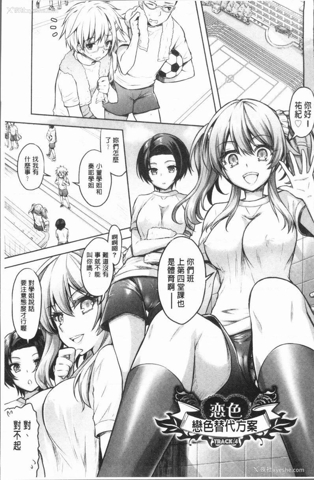 1P - Eat Meat Girl