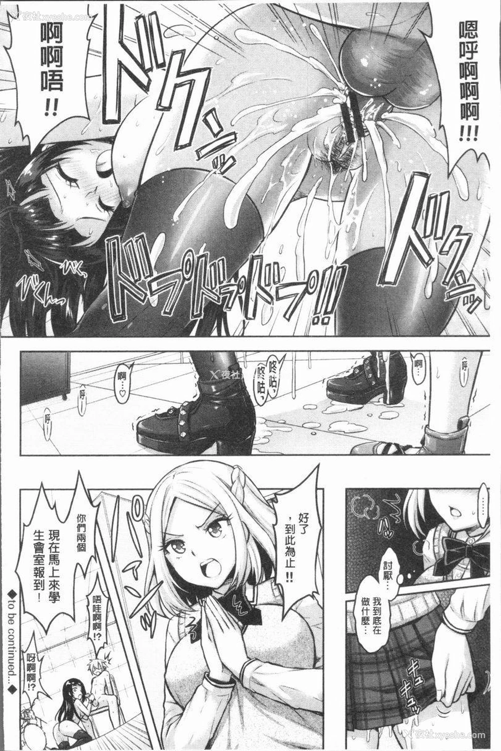 24P - Eat Meat Girl