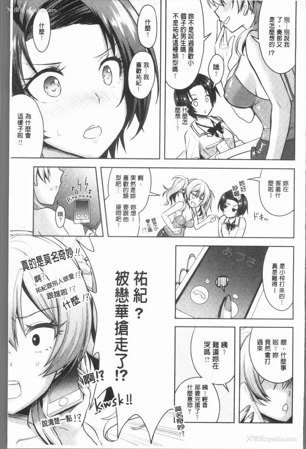 13P - Eat Meat Girl