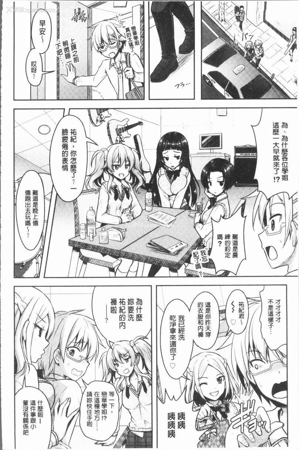 14P - Eat Meat Girl