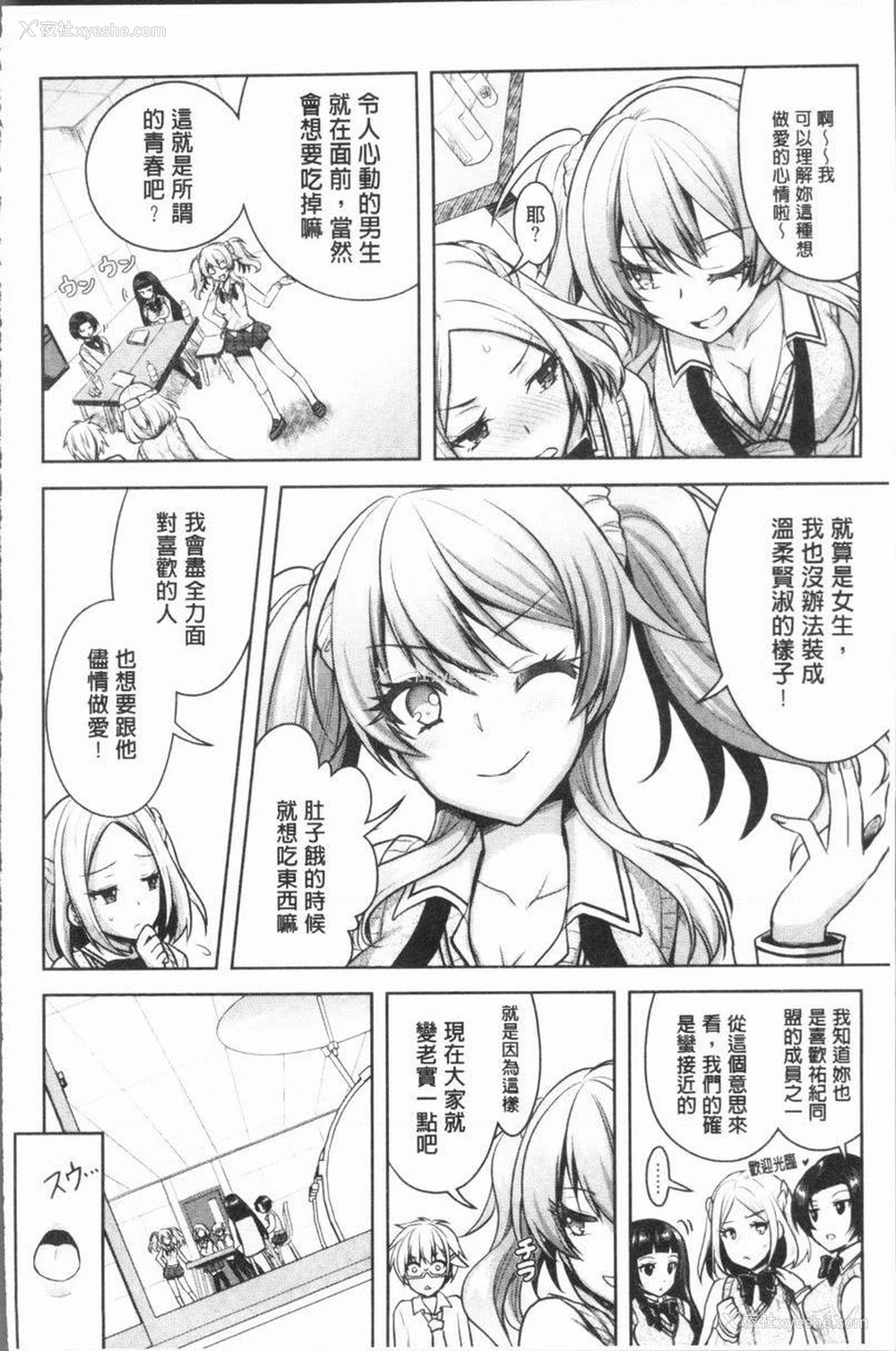 16P - Eat Meat Girl