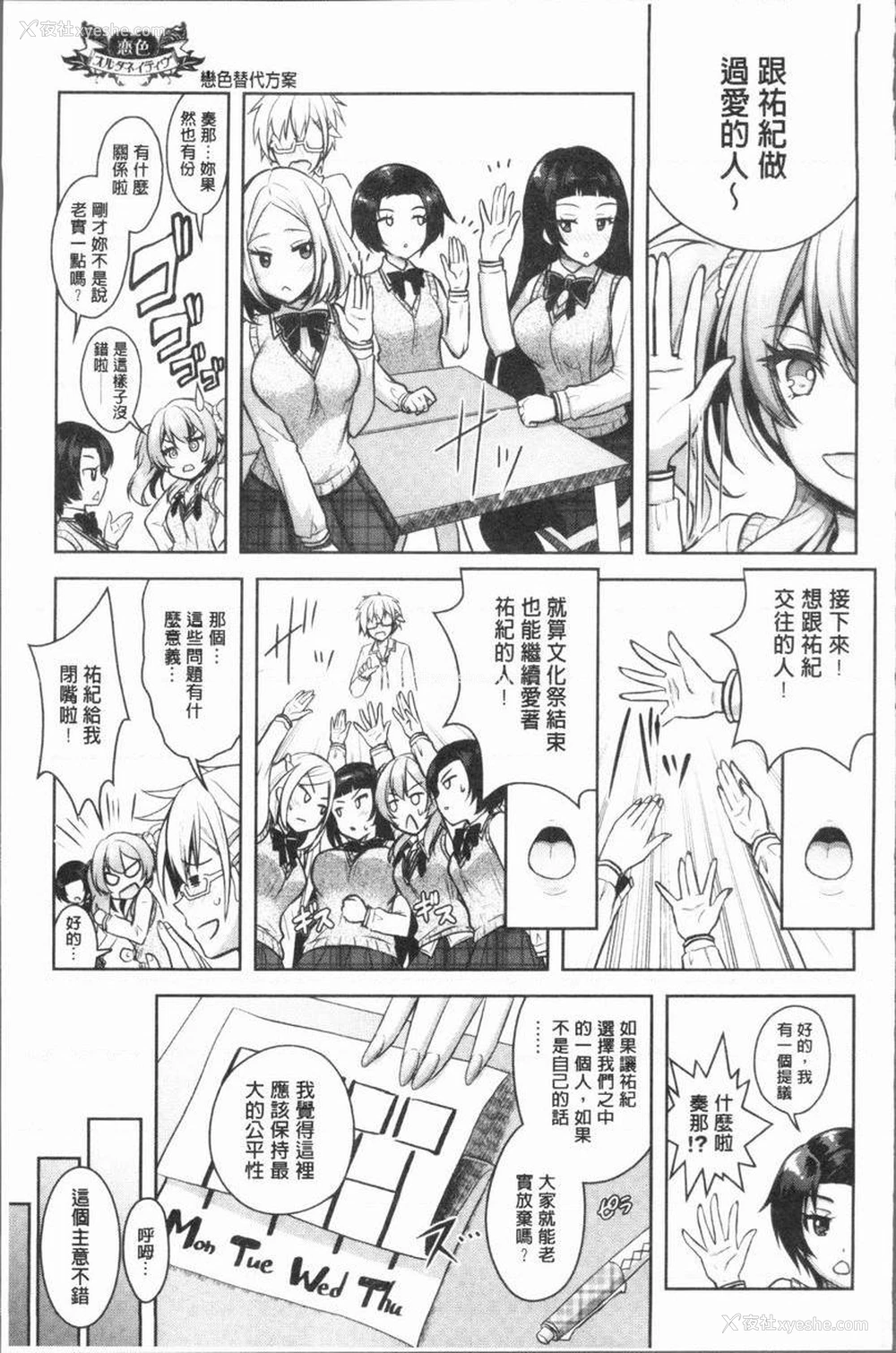 17P - Eat Meat Girl