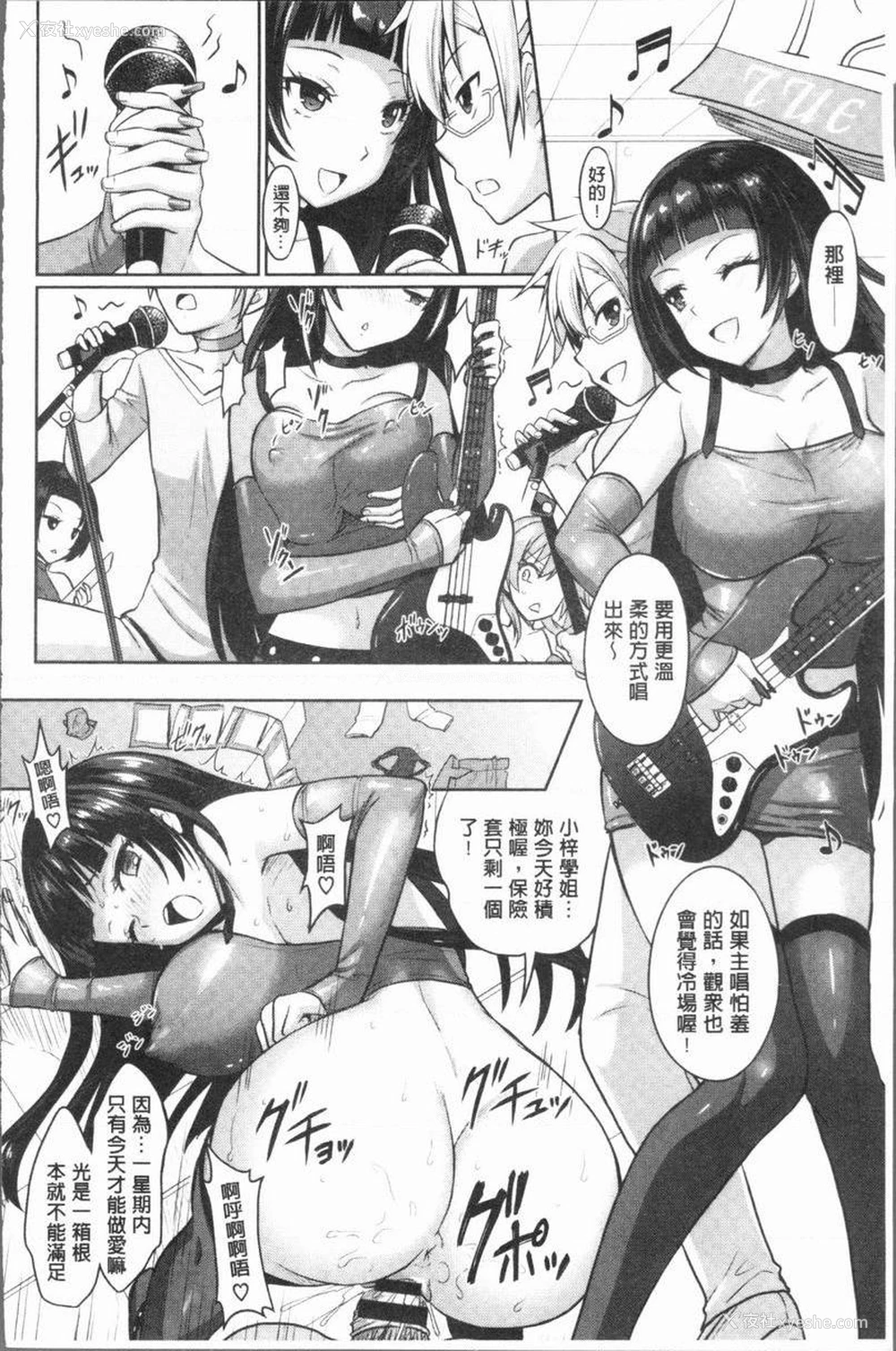 20P - Eat Meat Girl
