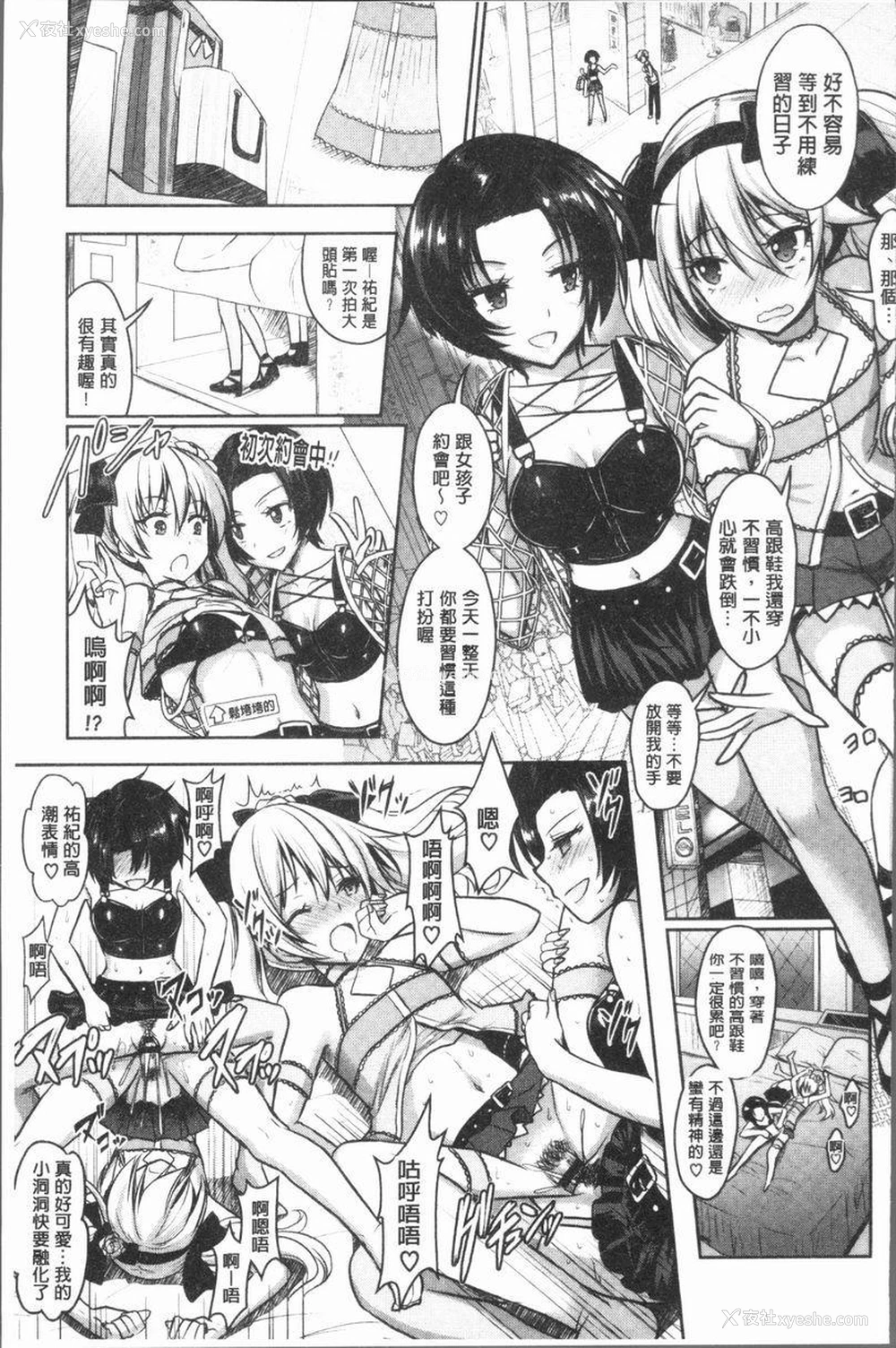 23P - Eat Meat Girl