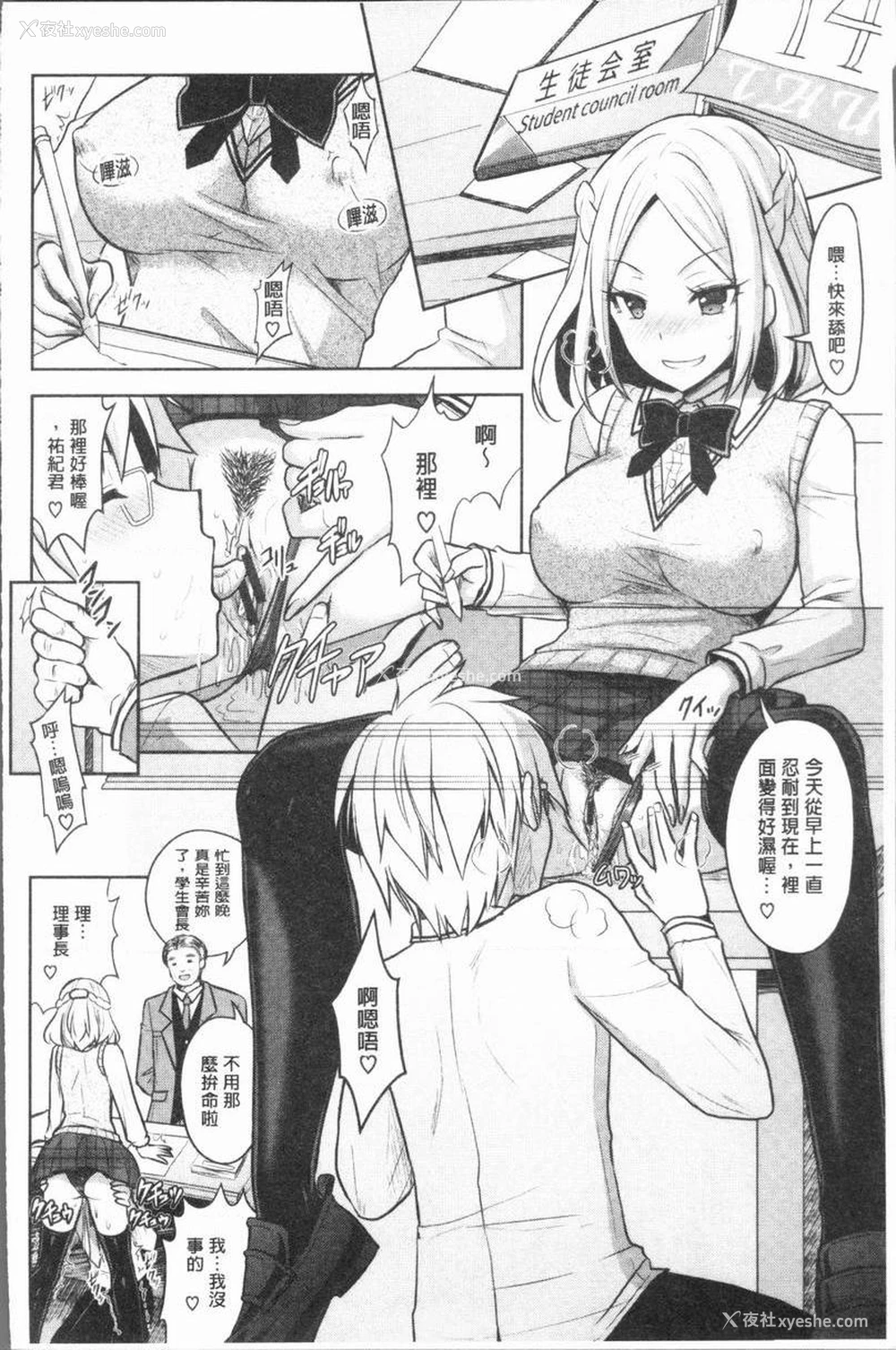 24P - Eat Meat Girl