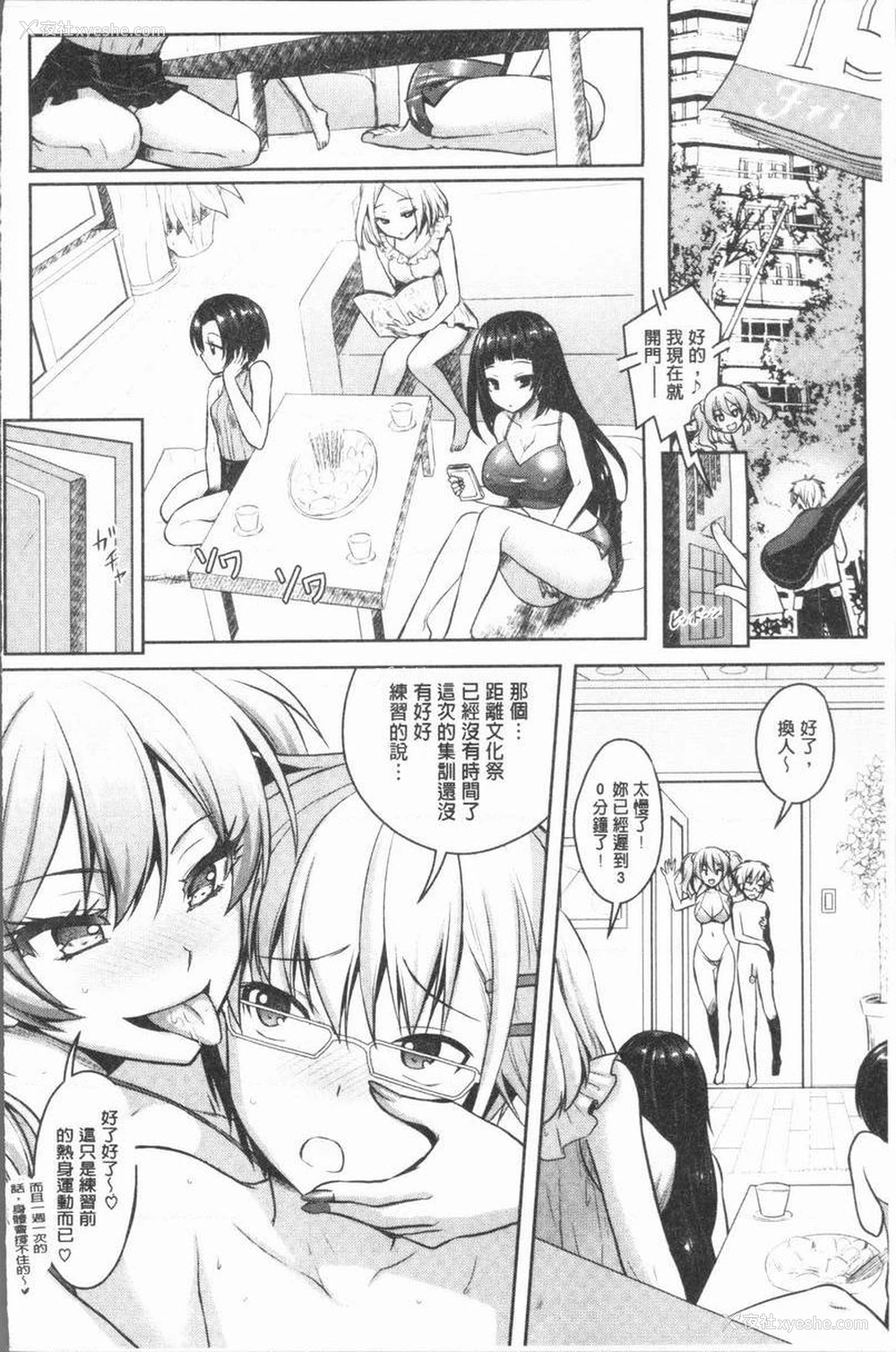 26P - Eat Meat Girl