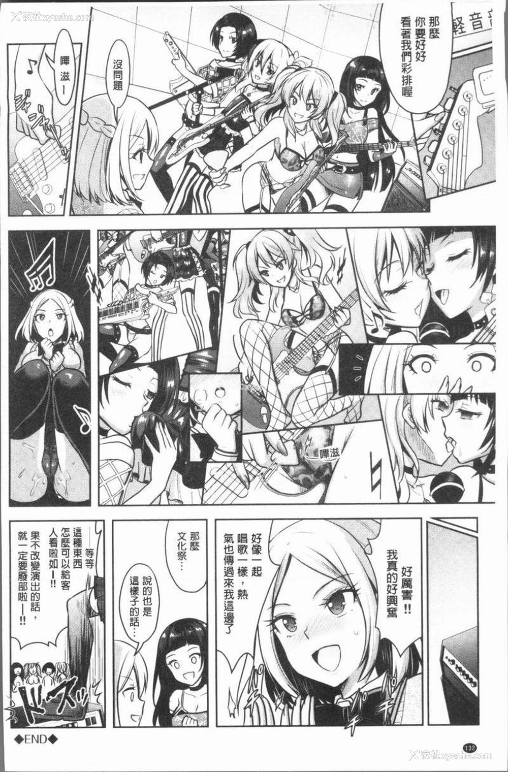 32P - Eat Meat Girl