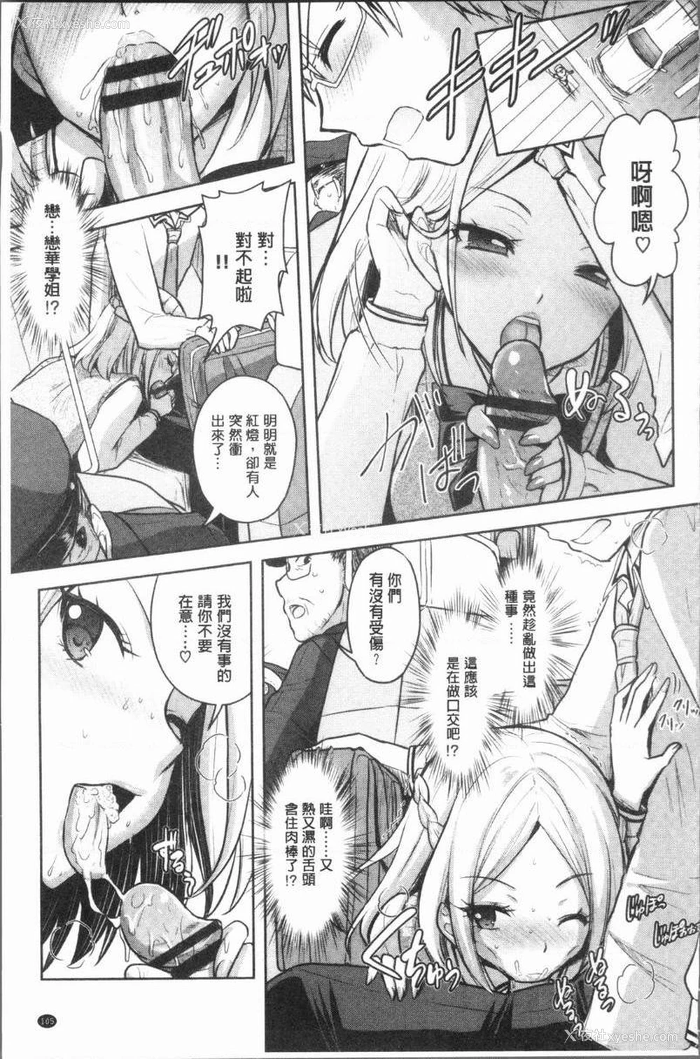 5P - Eat Meat Girl
