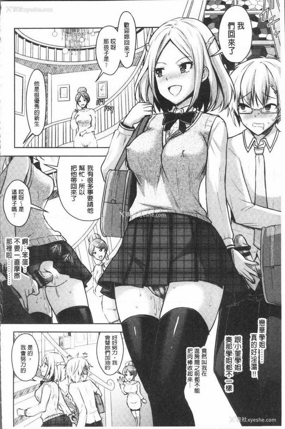 6P - Eat Meat Girl