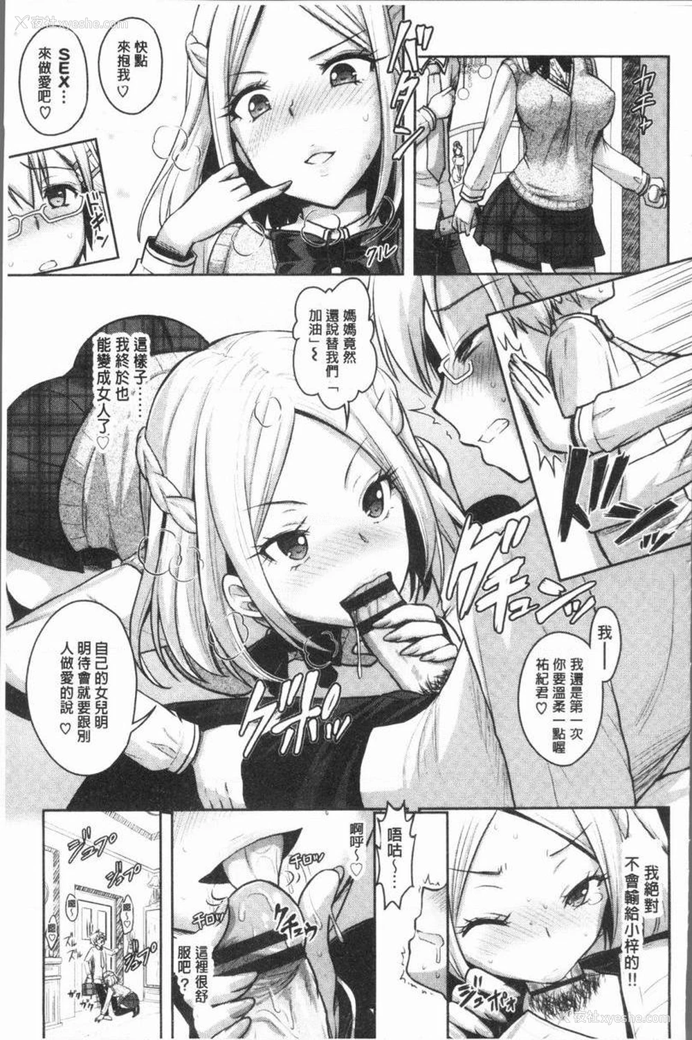 7P - Eat Meat Girl