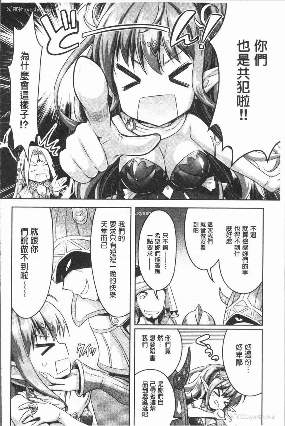10P - Eat Meat Girl