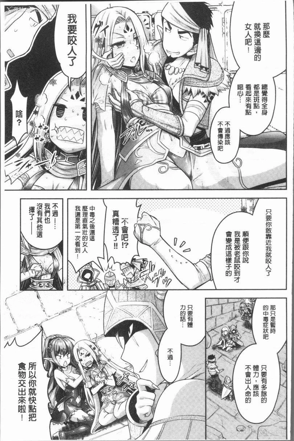 11P - Eat Meat Girl