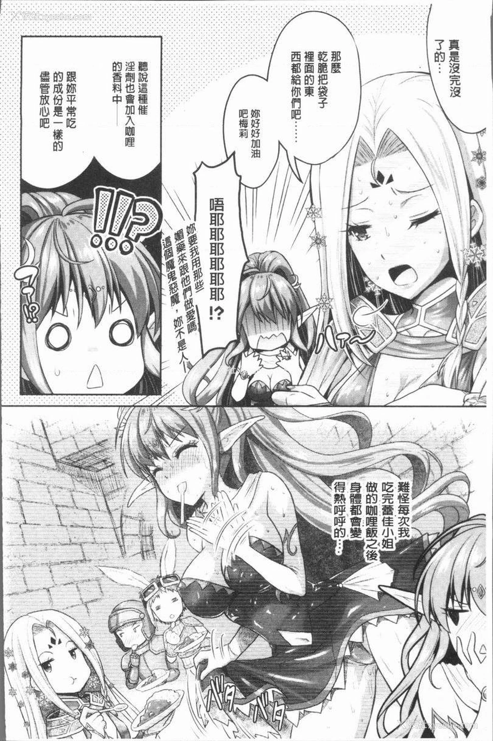 12P - Eat Meat Girl