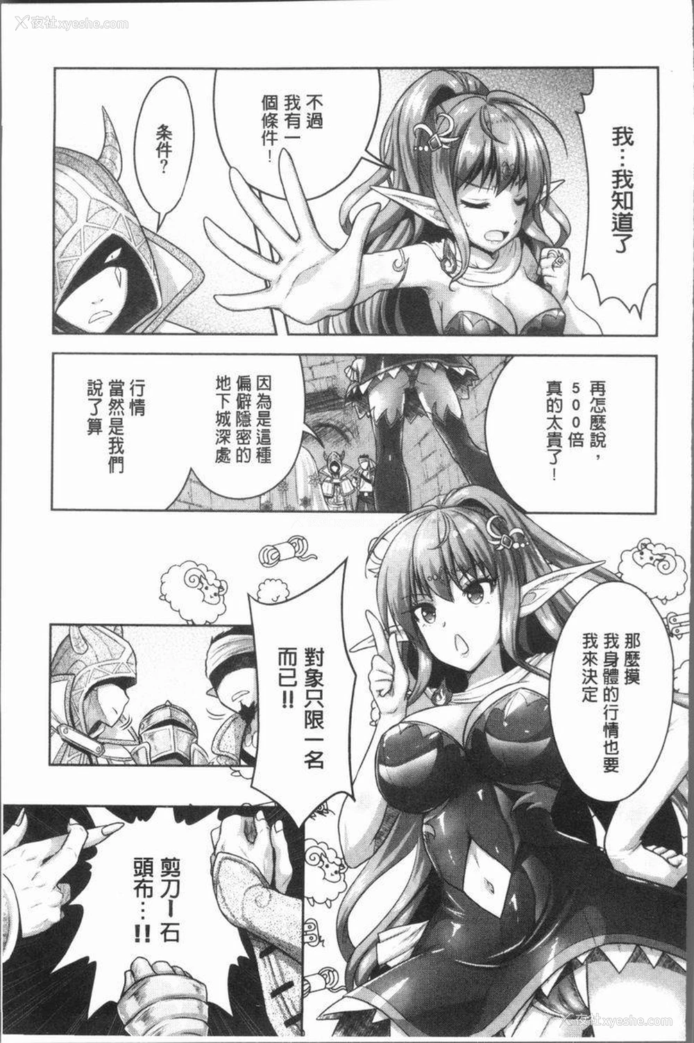 13P - Eat Meat Girl