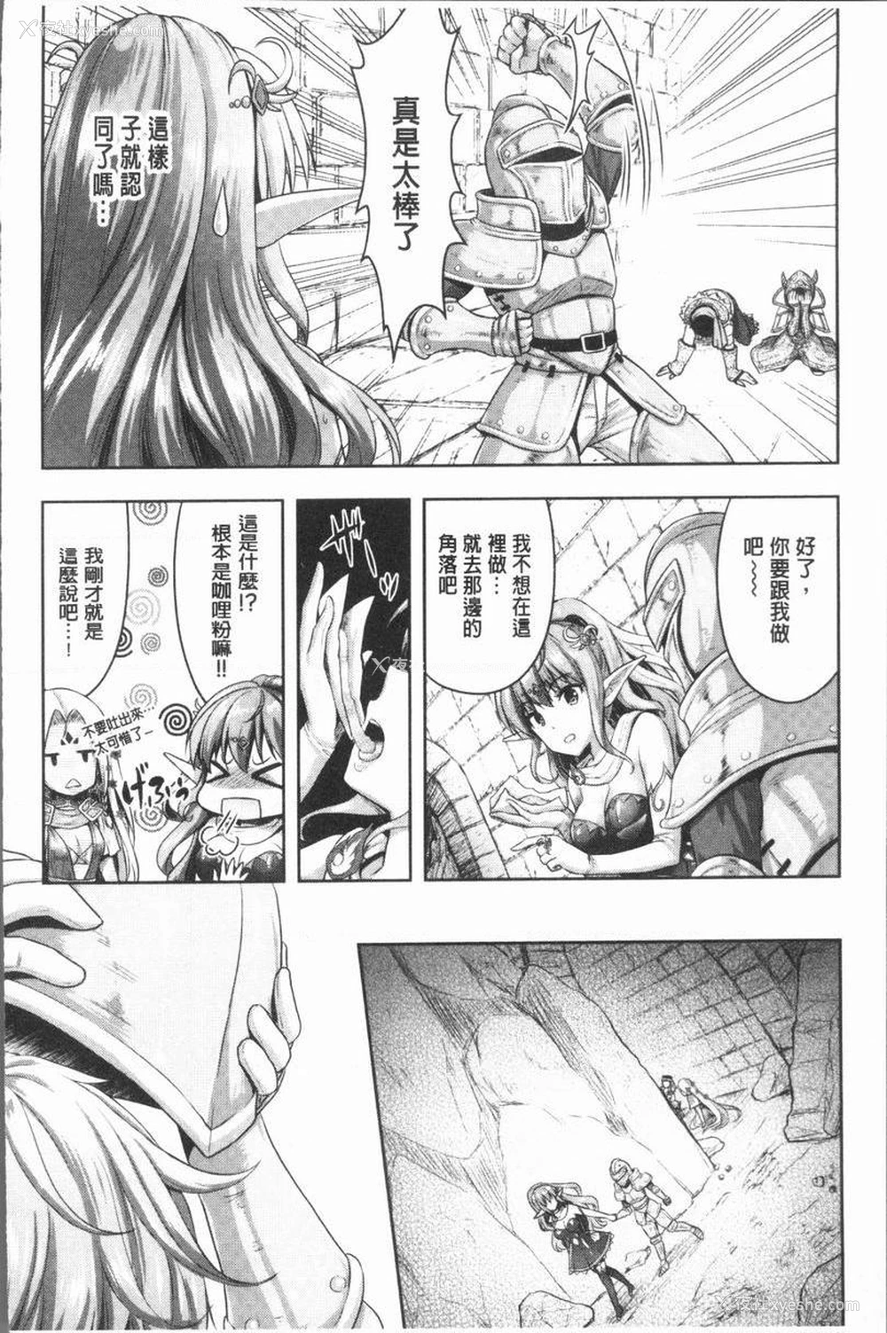 14P - Eat Meat Girl