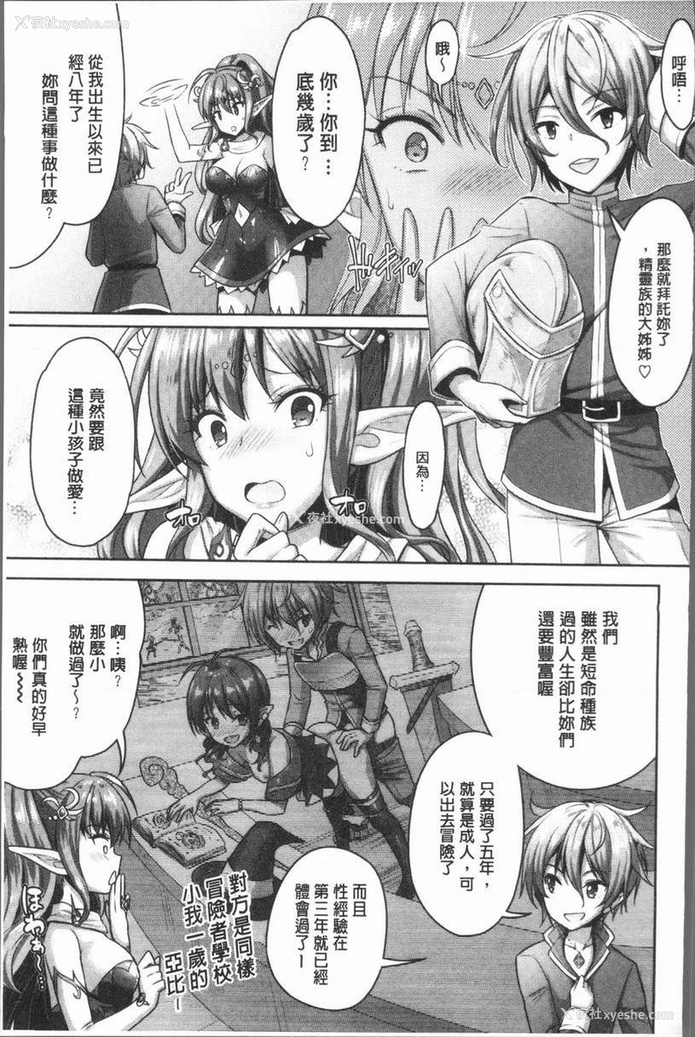 15P - Eat Meat Girl