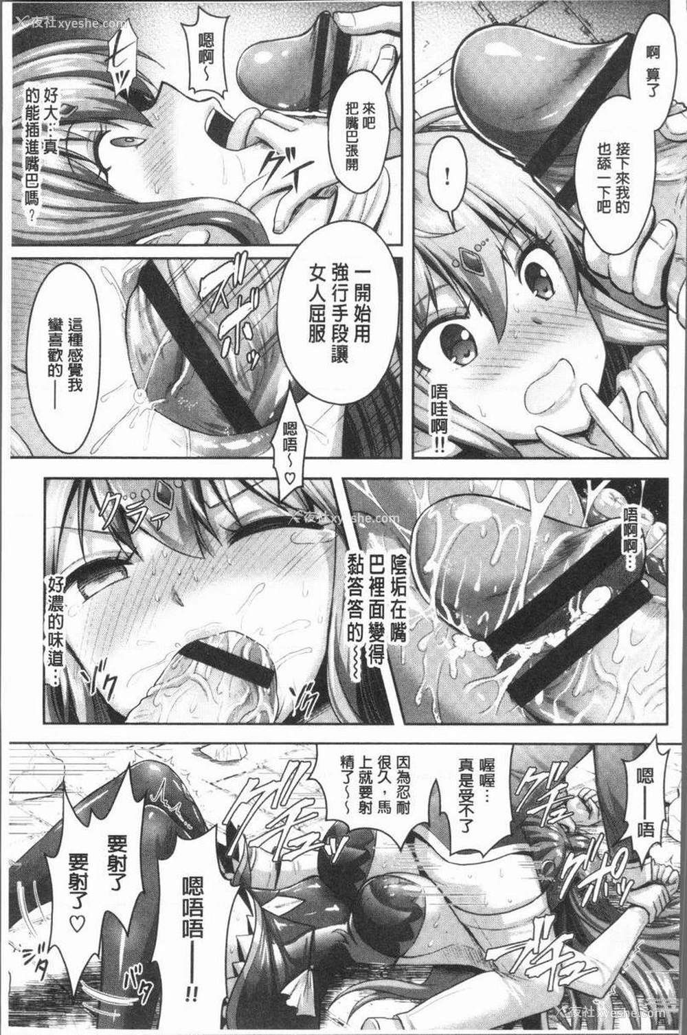19P - Eat Meat Girl
