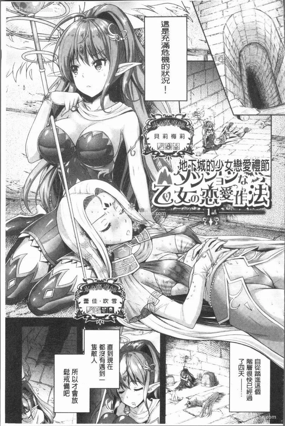 1P - Eat Meat Girl