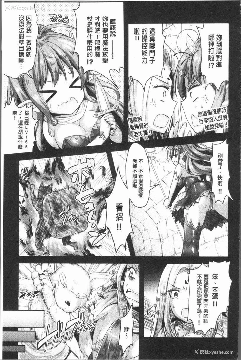 3P - Eat Meat Girl