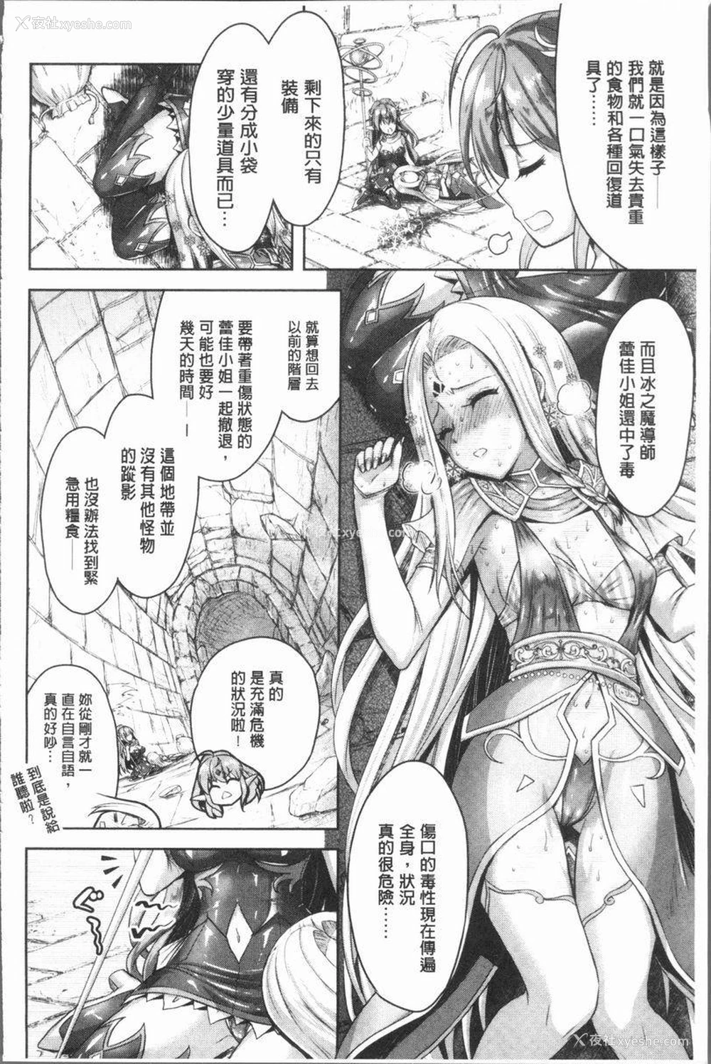 4P - Eat Meat Girl