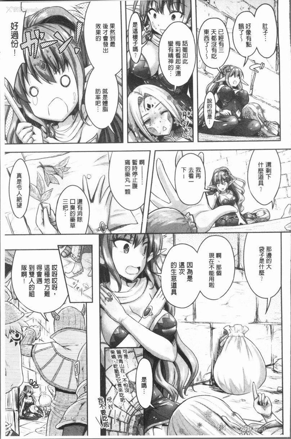 5P - Eat Meat Girl