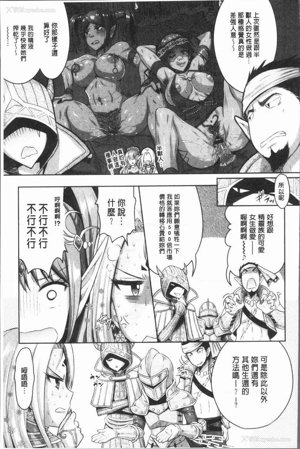 7P - Eat Meat Girl
